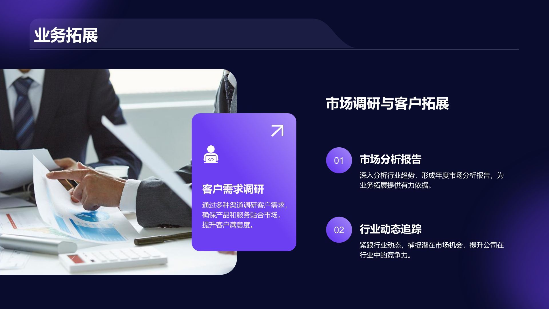 紫色商务风年度部门工作亮点总结PPT模板