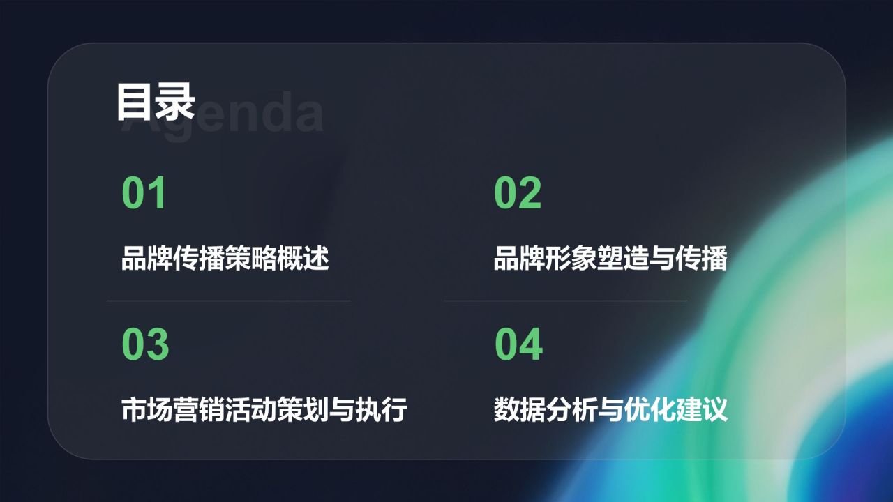 蓝色简约风品牌部年度传播推广成果总结报告PPT模板