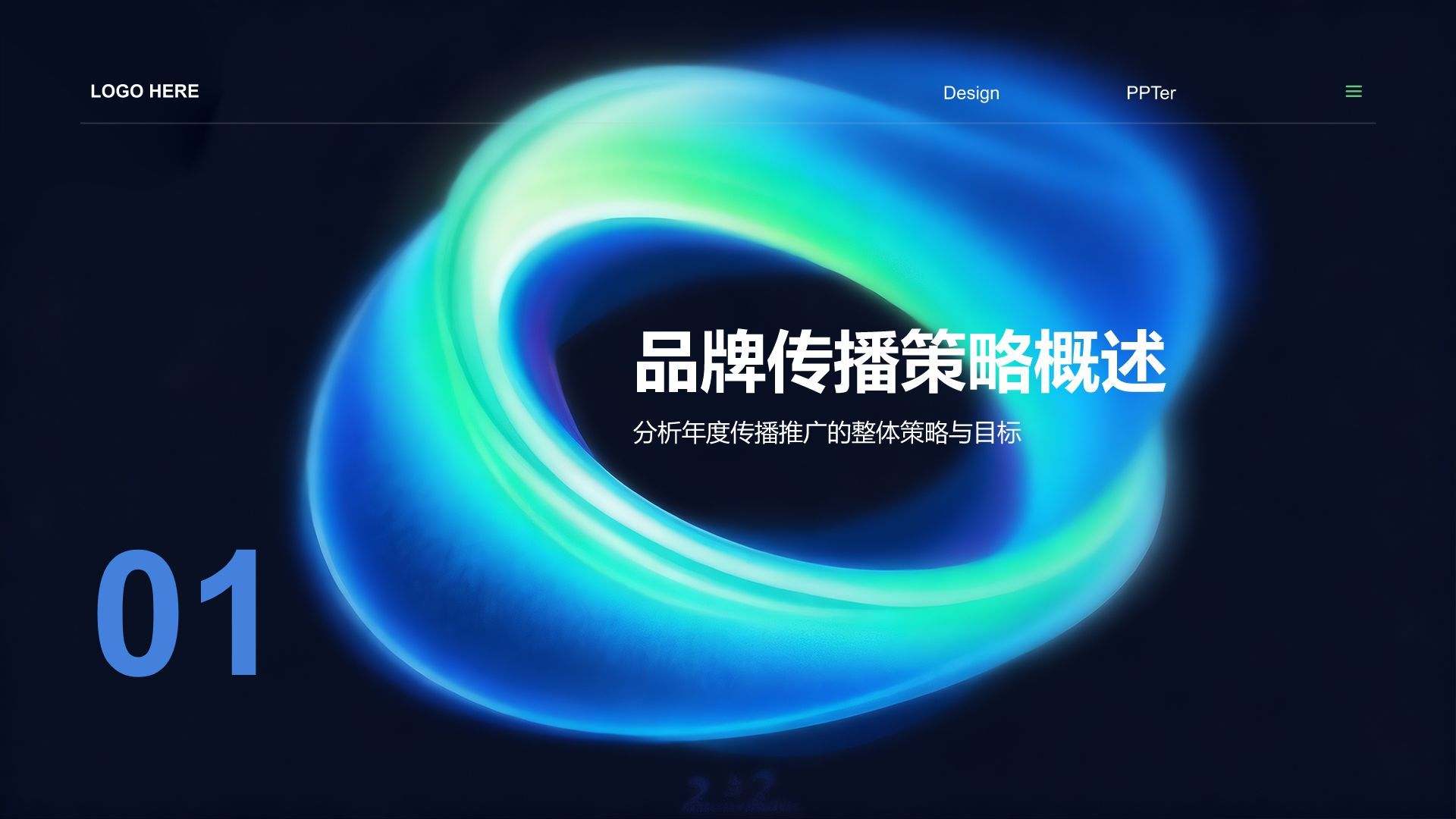 蓝色简约风品牌部年度传播推广成果总结报告PPT模板