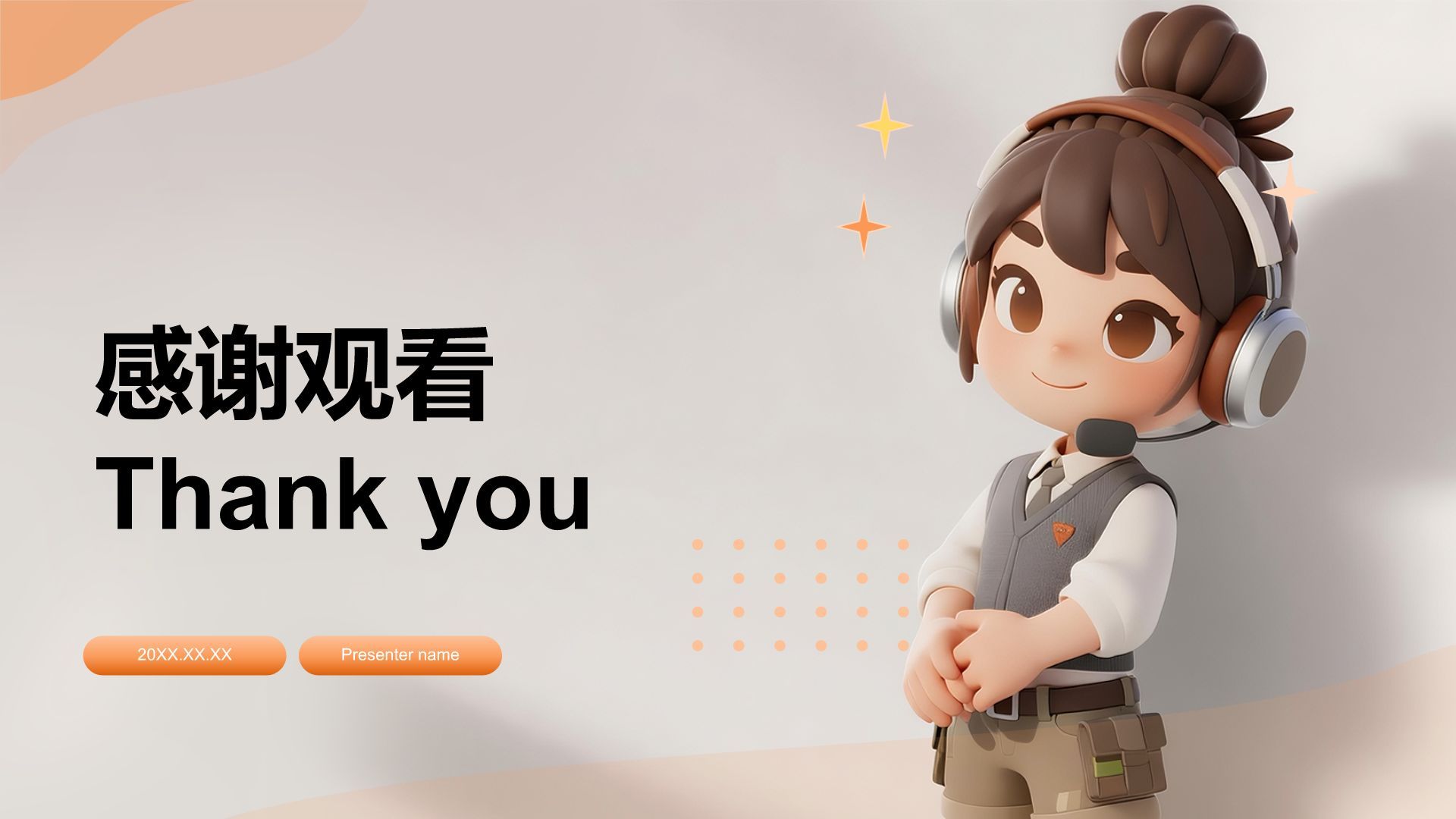 橙色3D风客服部年终服务质量与满意度汇报PPT模板