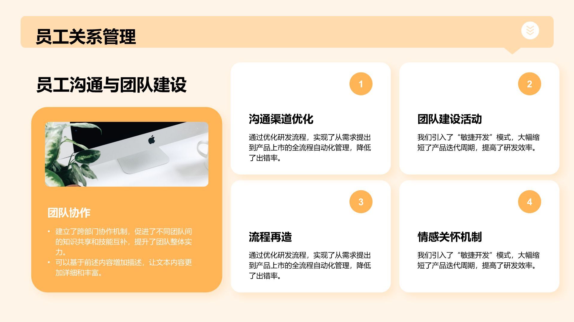 橙色商务风行政部年度工作总结与服务改进汇报PPT模板