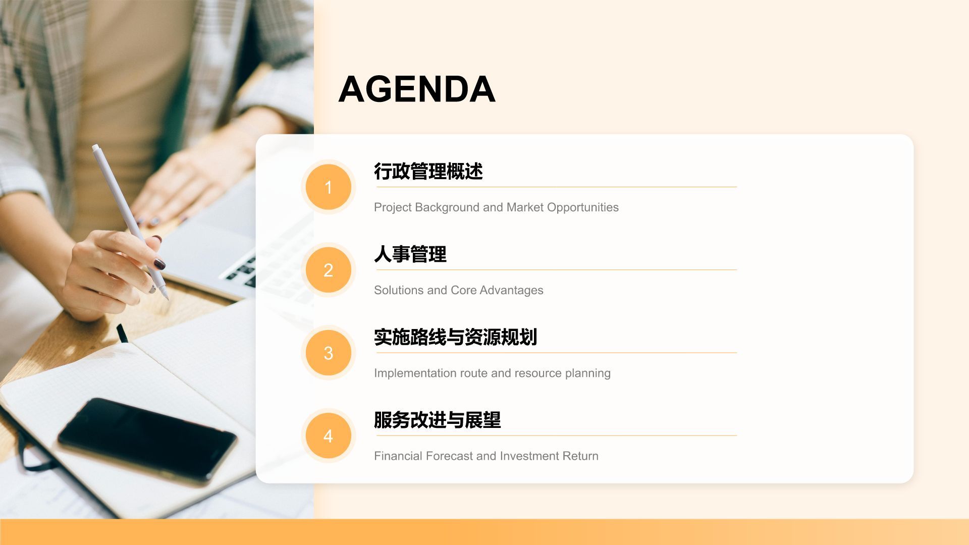 橙色商务风行政部年度工作总结与服务改进汇报PPT模板