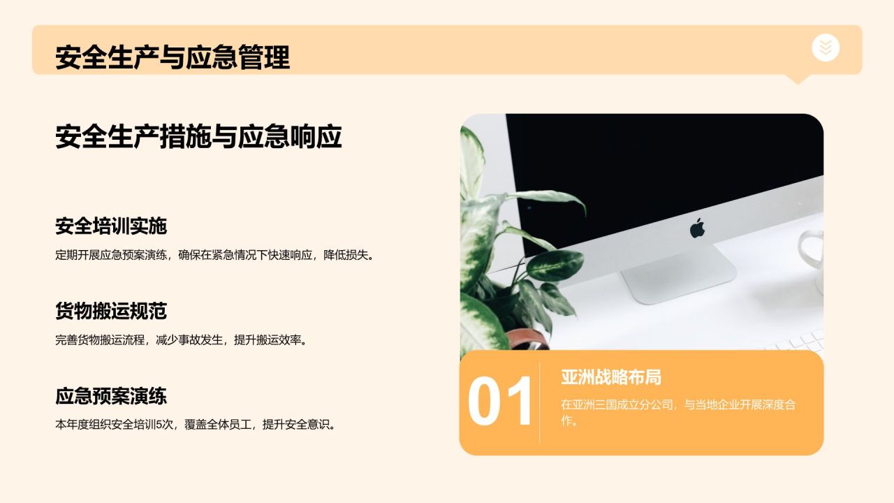 橙色商务风行政部年度工作总结与服务改进汇报PPT模板