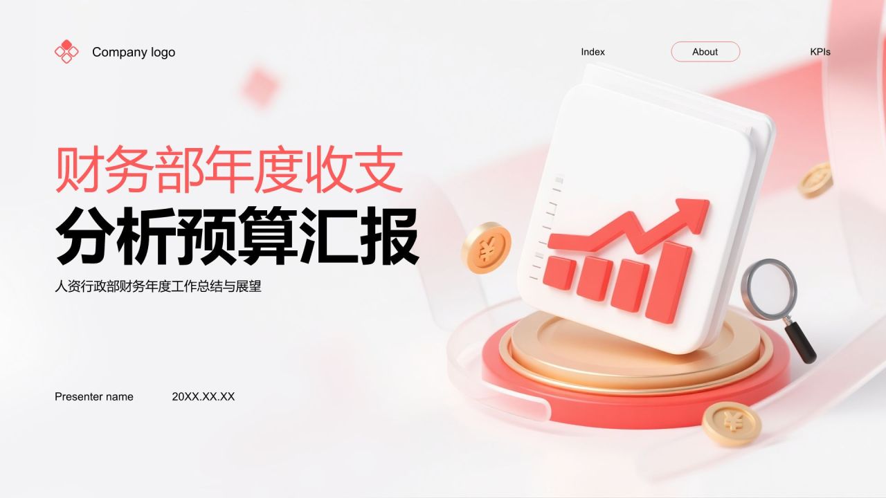 红色3D风财务部年度收支分析与预算汇报PPT模板
