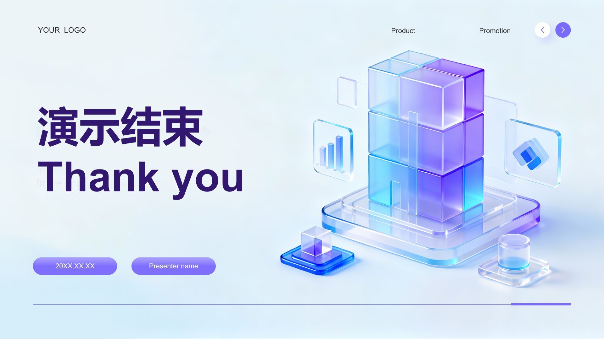 蓝色3D风人力资源部年终绩效与招聘总结PPT模板