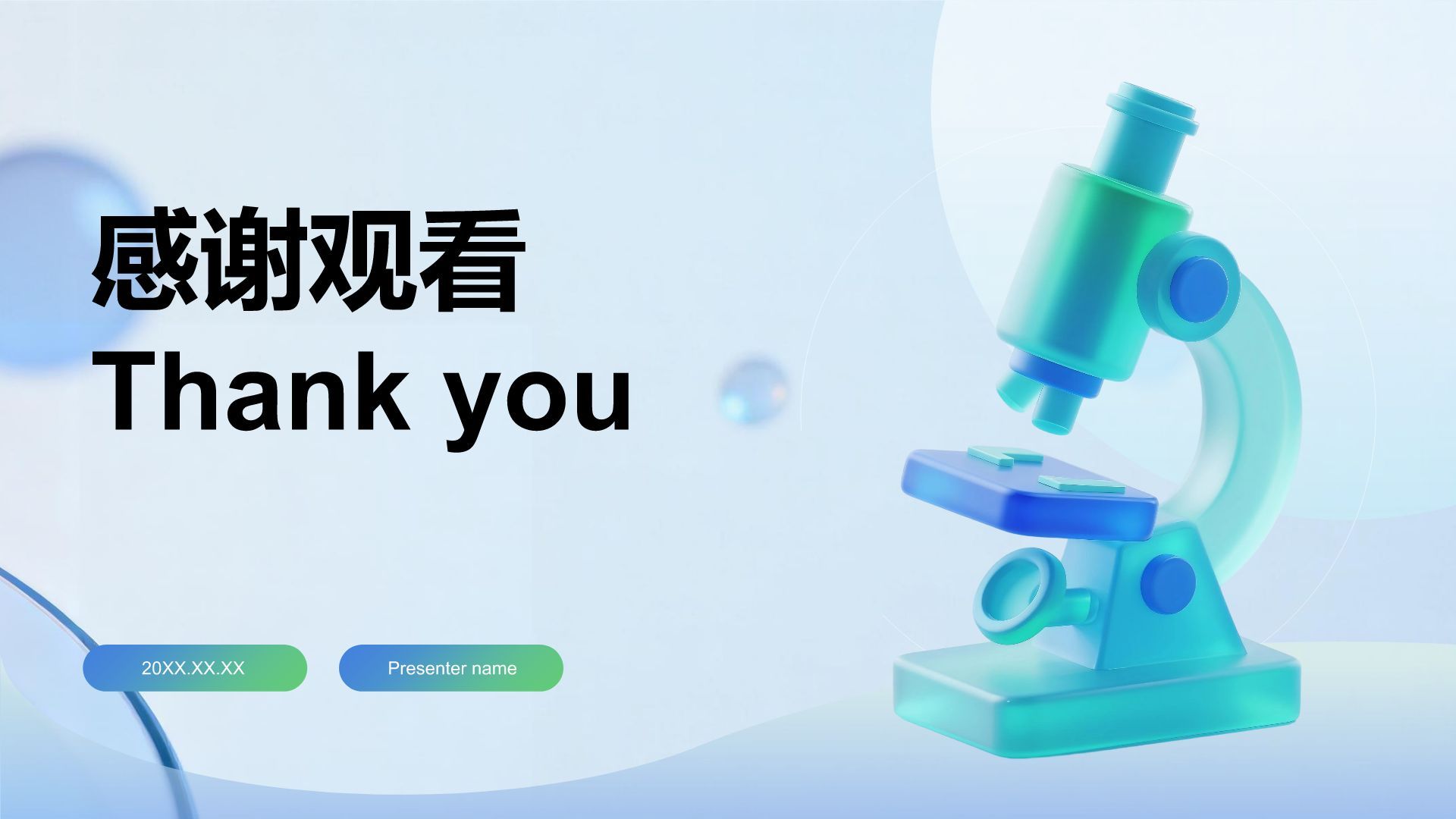 蓝色3D风医疗健康行业年度工作总结报告PPT模板