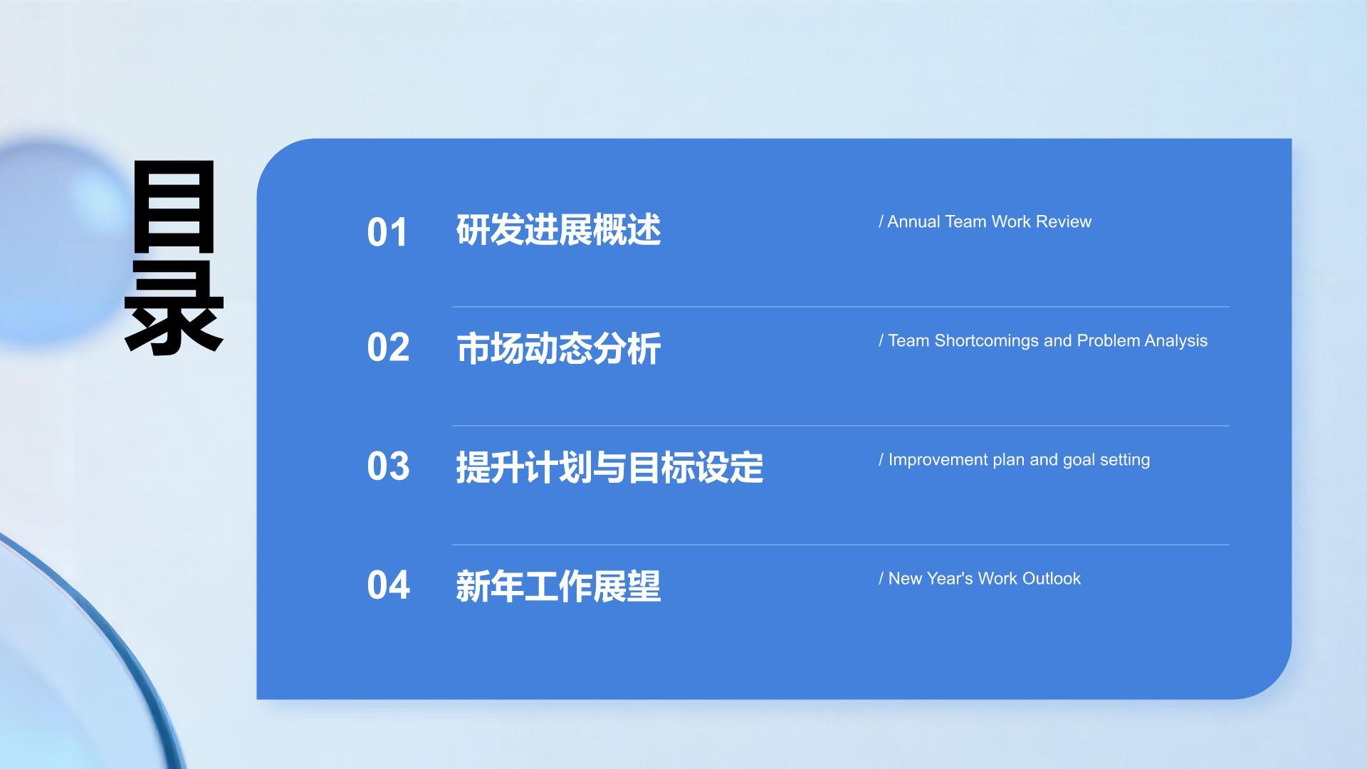 蓝色3D风医疗健康行业年度工作总结报告PPT模板