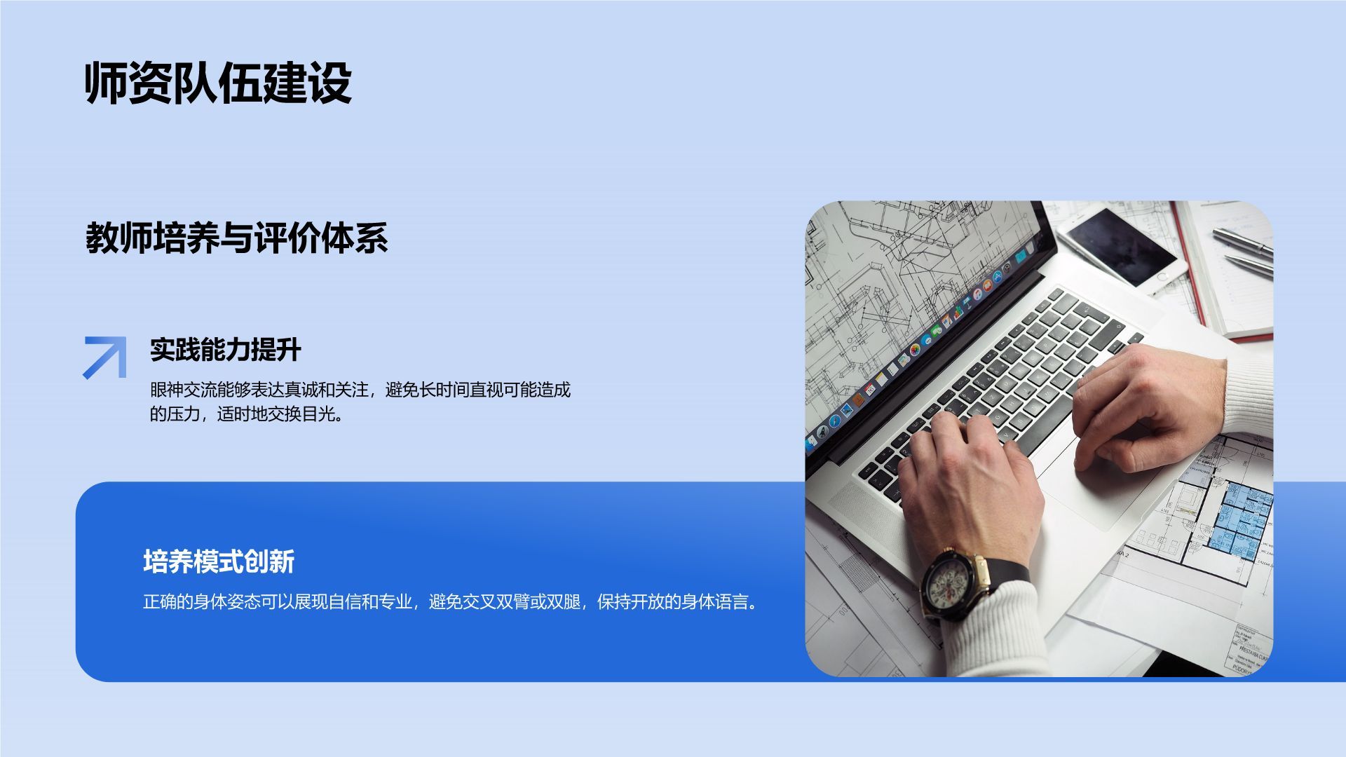 蓝色3D风教育培训行业年度教学成果汇报PPT模板