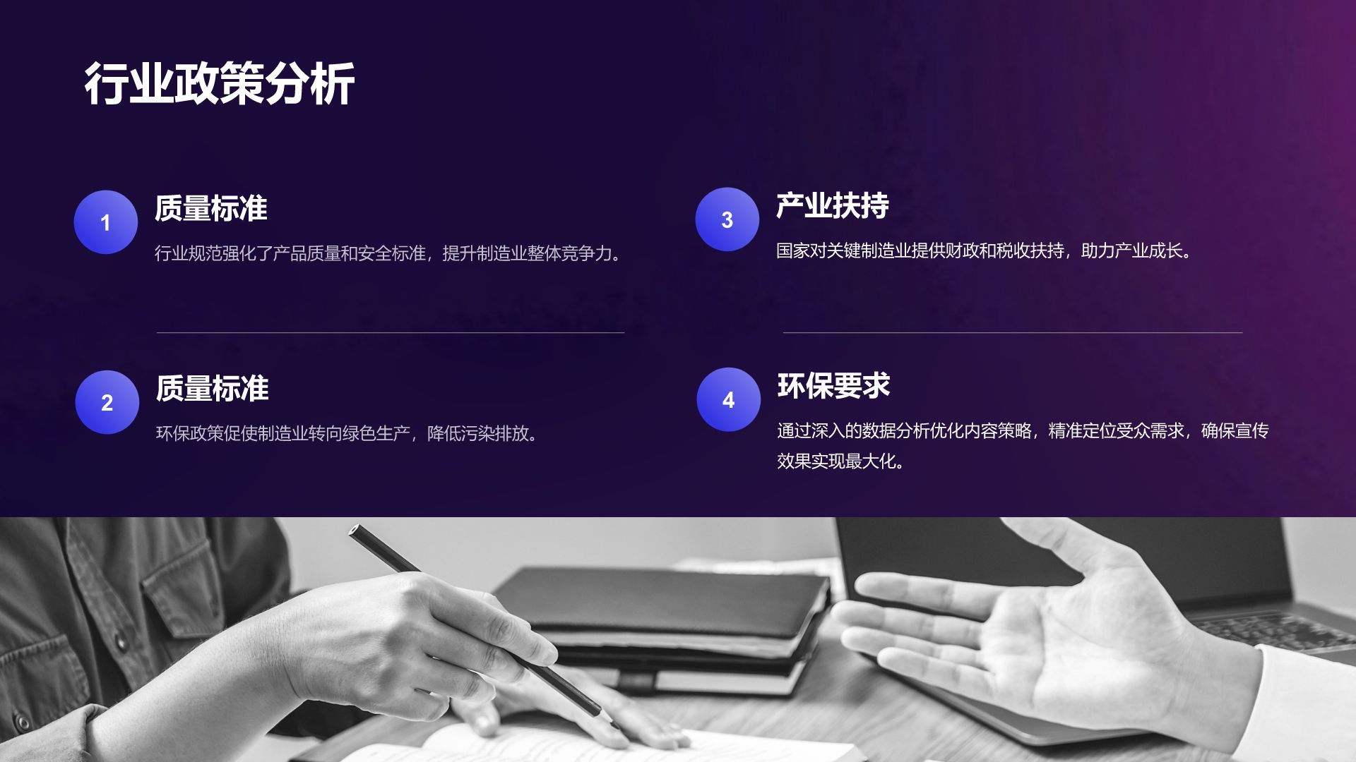 蓝色3D风制造业年度生产经营总结报告PPT模板