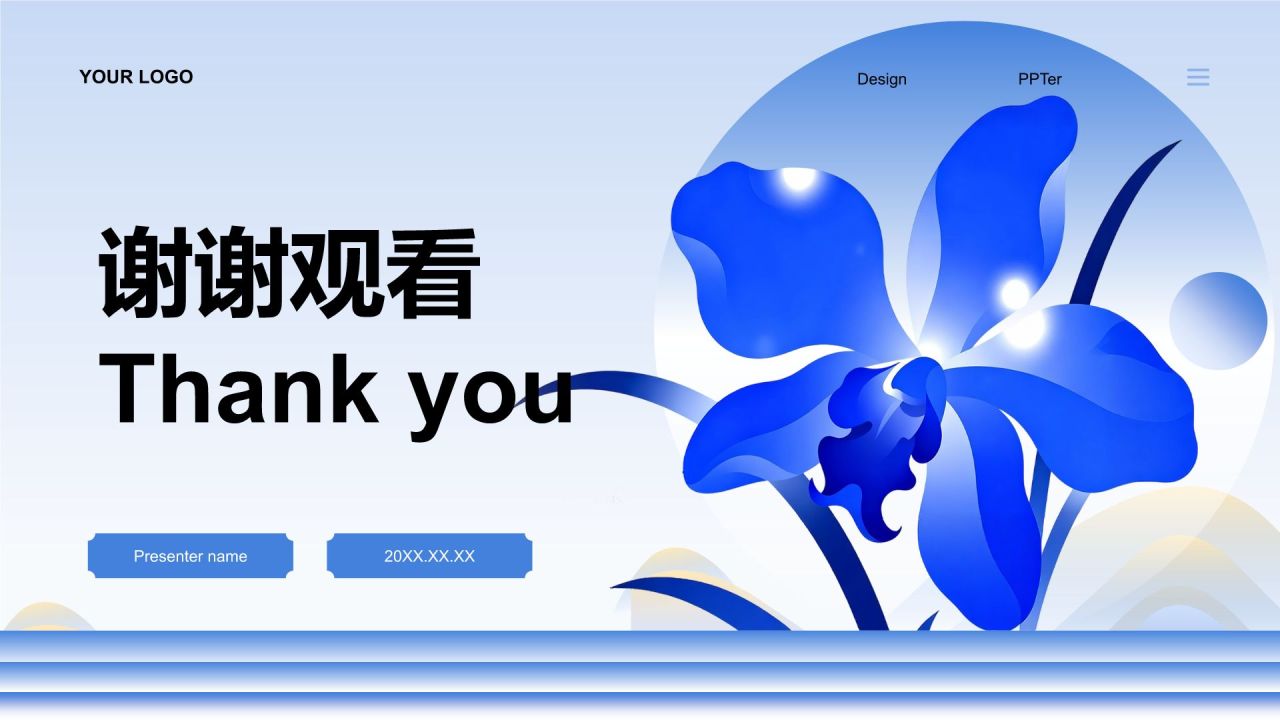 蓝色插画风通用岗位年终总结PPT模板PPT模板