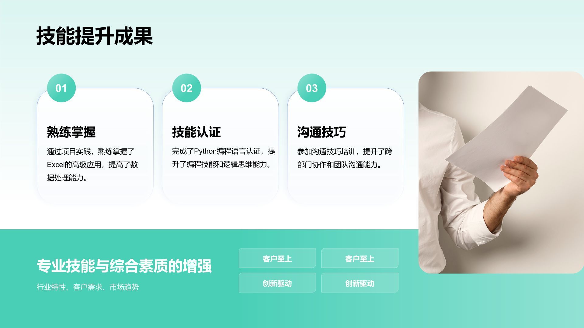 蓝色简约风通用岗位年终总结PPT模板PPT模板