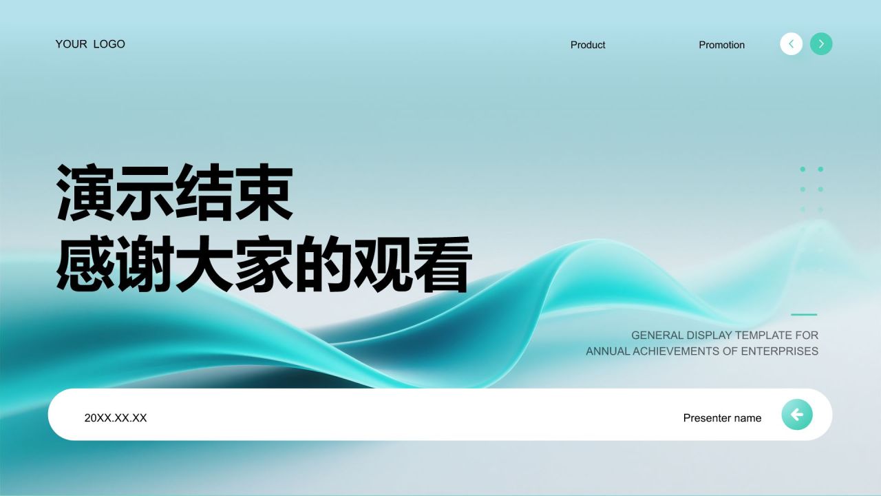 蓝色简约风通用岗位年终总结PPT模板PPT模板