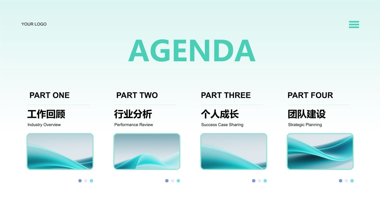 蓝色简约风通用岗位年终总结PPT模板PPT模板