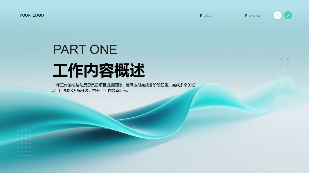 蓝色简约风通用岗位年终总结PPT模板PPT模板