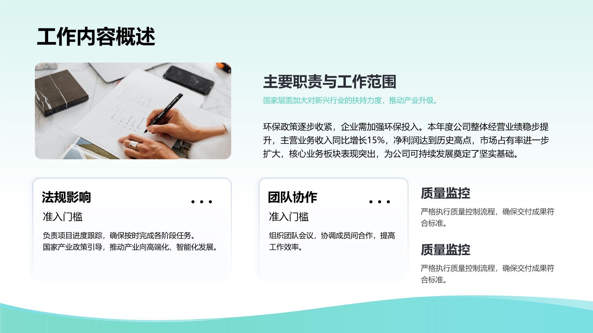 蓝色简约风通用岗位年终总结PPT模板PPT模板