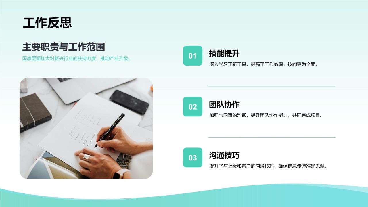 蓝色简约风通用岗位年终总结PPT模板PPT模板