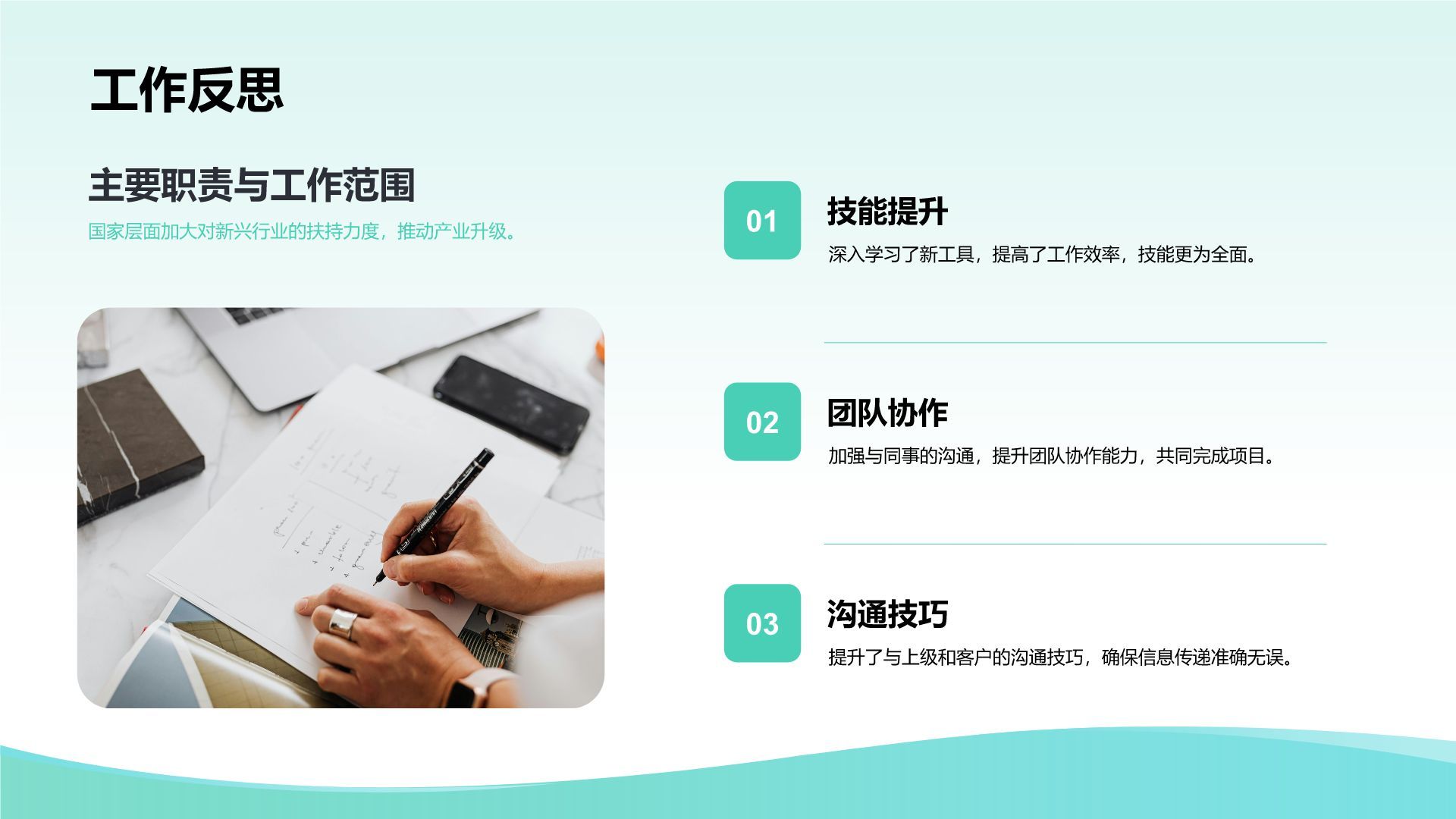 蓝色简约风通用岗位年终总结PPT模板PPT模板