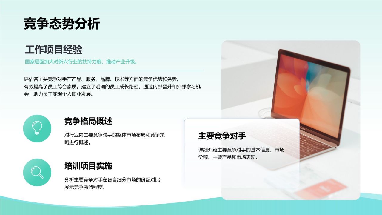 蓝色简约风通用岗位年终总结PPT模板PPT模板