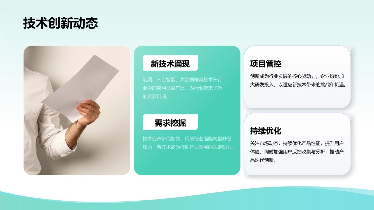 蓝色简约风通用岗位年终总结PPT模板PPT模板