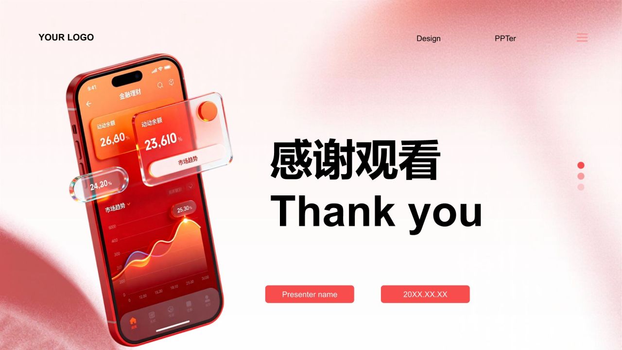 红色3D风通用岗位年终总结PPT模板PPT模板