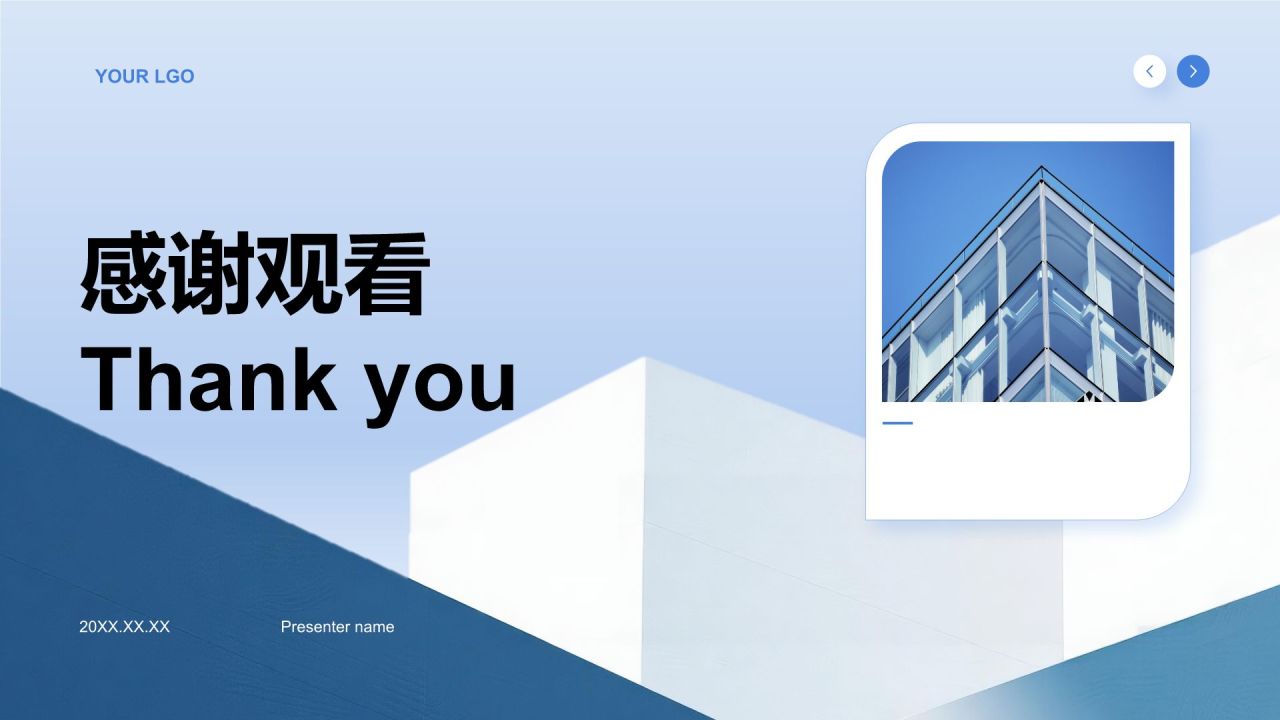 蓝色商务风通用岗位年终总结PPT模板PPT模板