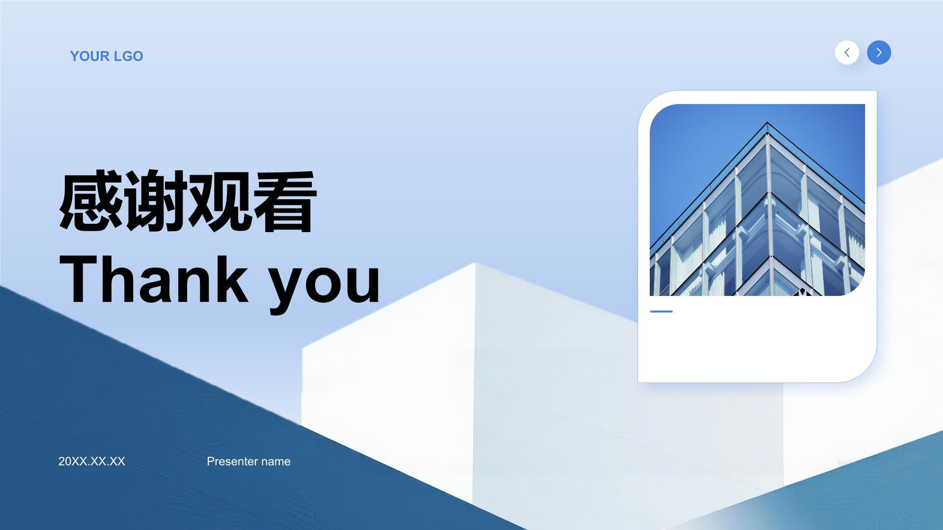 蓝色商务风通用岗位年终总结PPT模板PPT模板