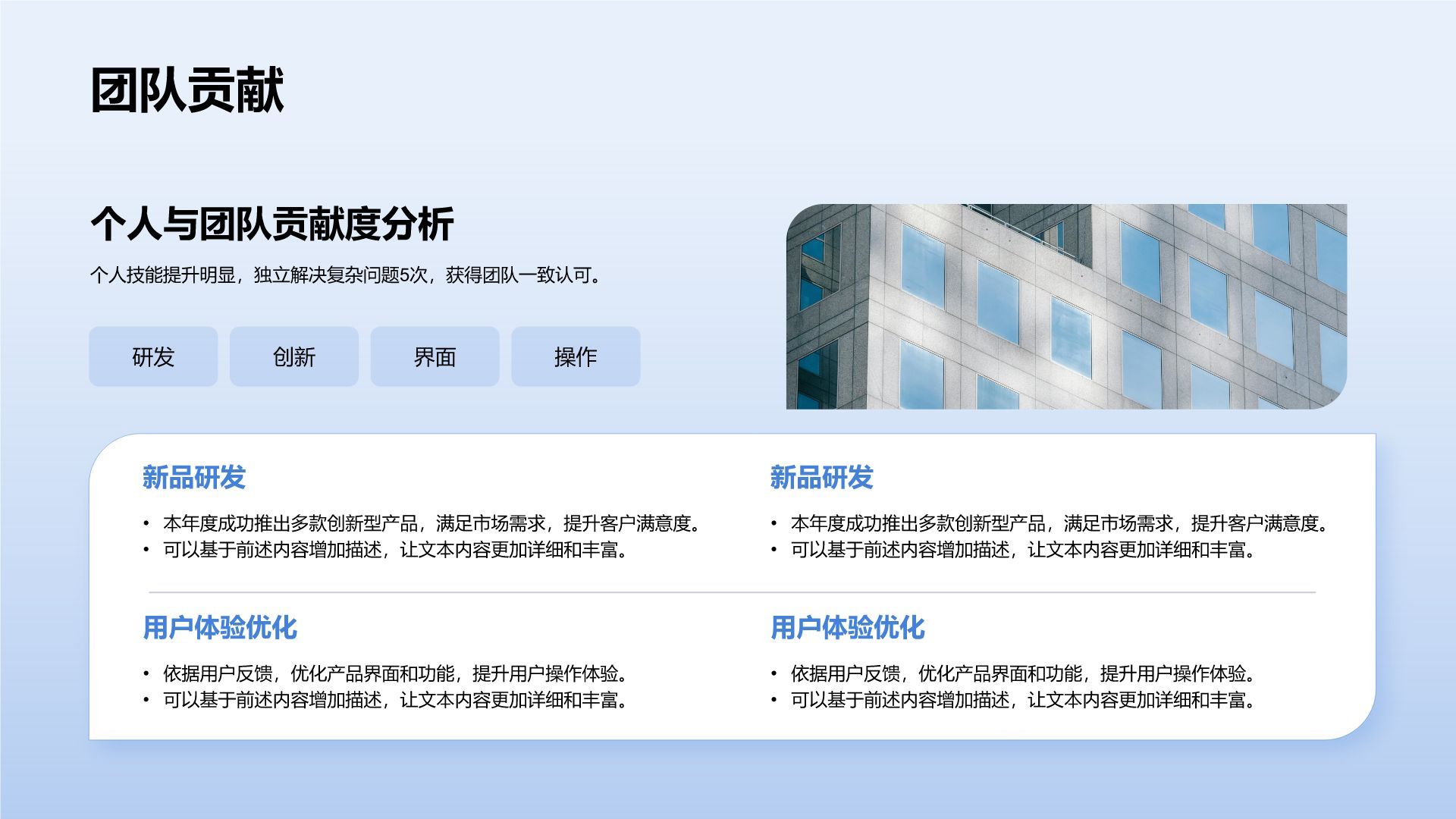 蓝色商务风通用岗位年终总结PPT模板PPT模板