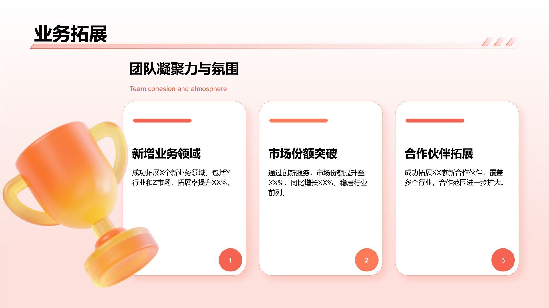 红色3D风通用岗位年终总结PPT模板PPT模板