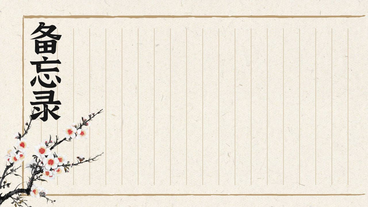 橙色复古风2026年新春日历PPT模板