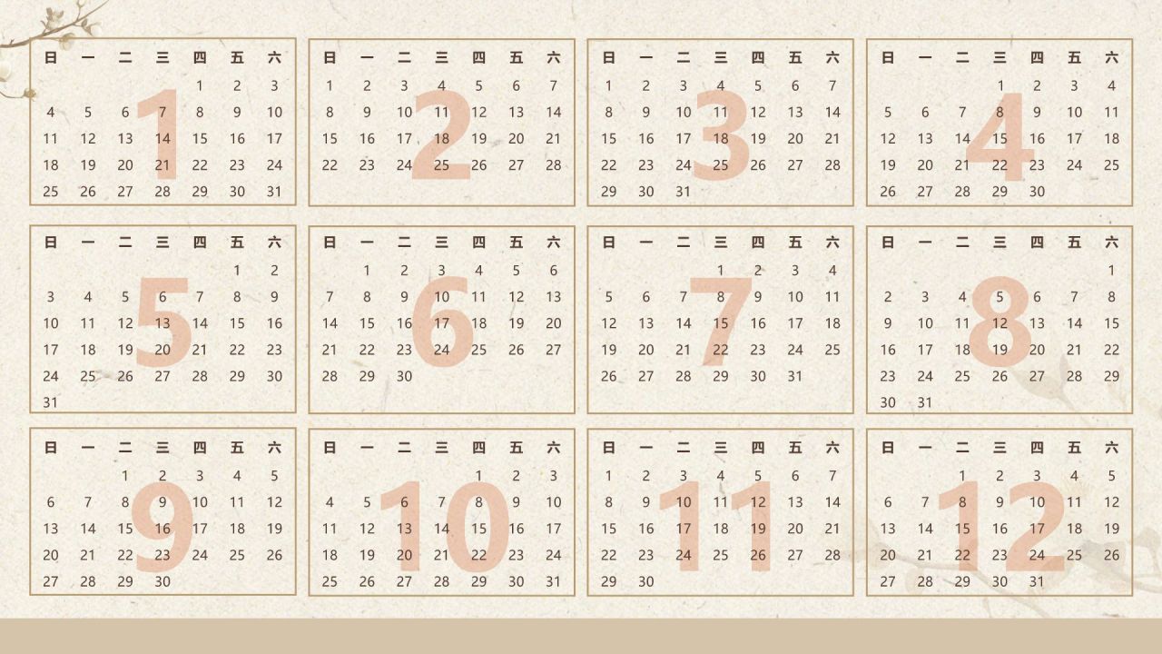 橙色复古风2026年新春日历PPT模板