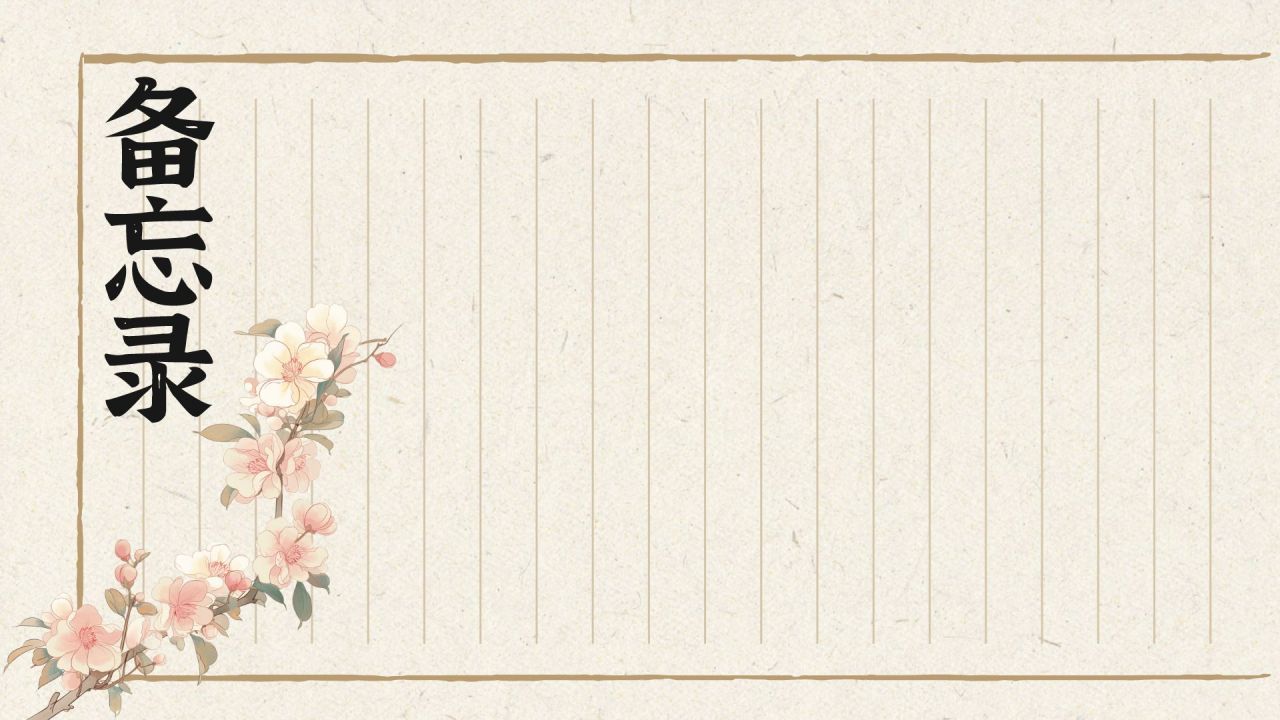 橙色复古风2026年新春日历PPT模板