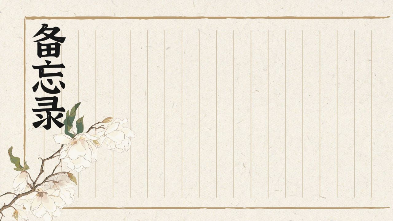 橙色复古风2026年新春日历PPT模板