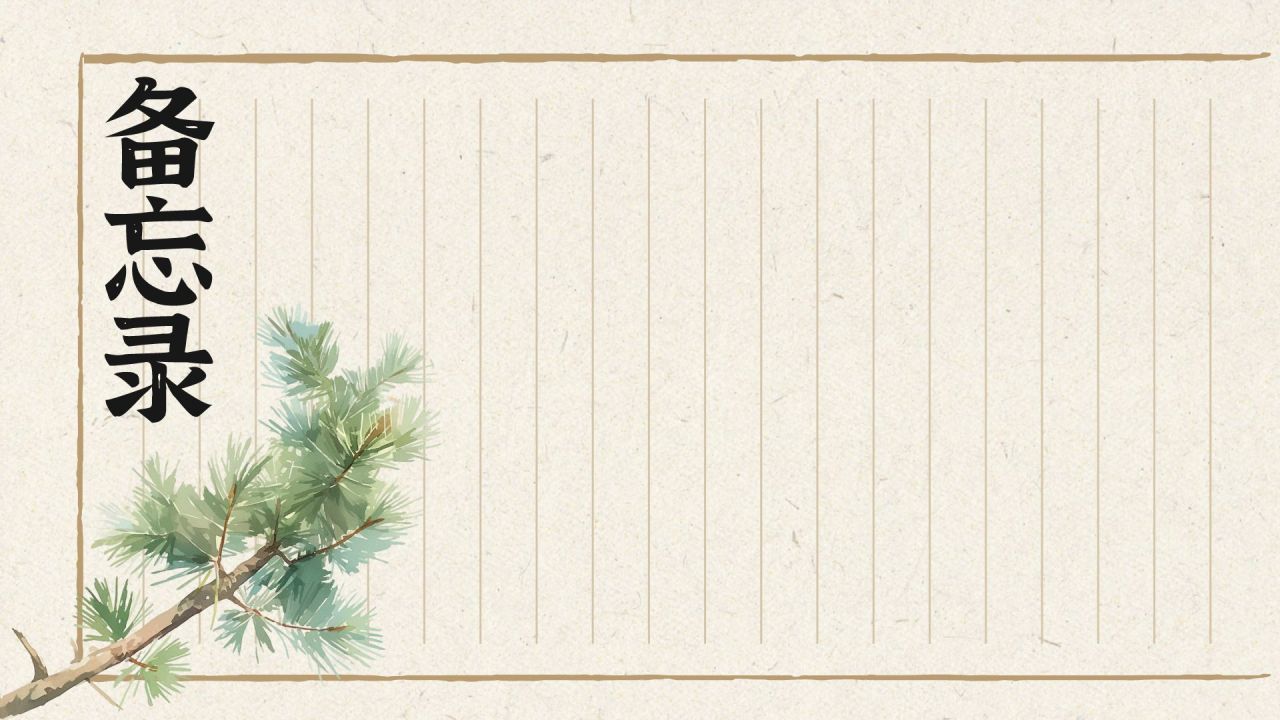 橙色复古风2026年新春日历PPT模板