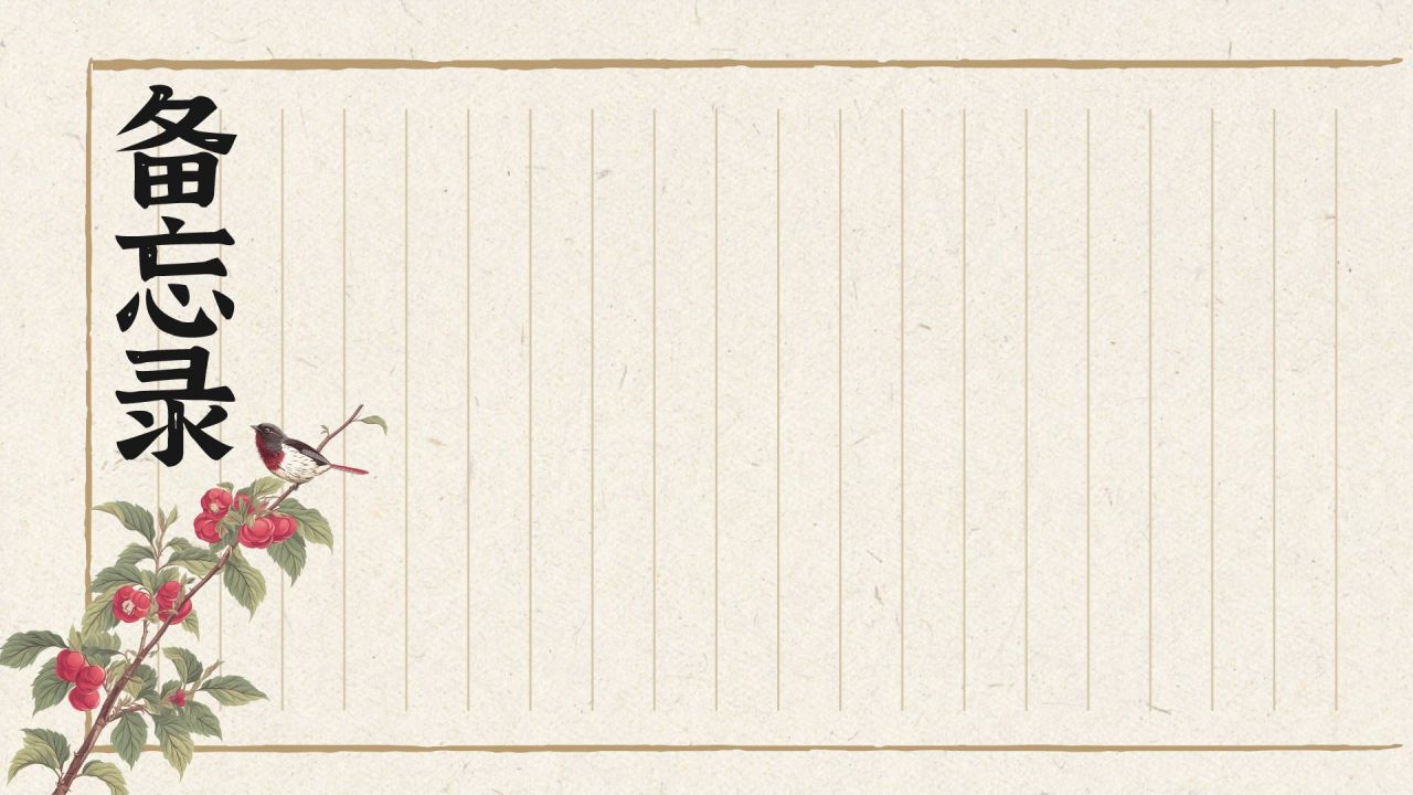 橙色复古风2026年新春日历PPT模板