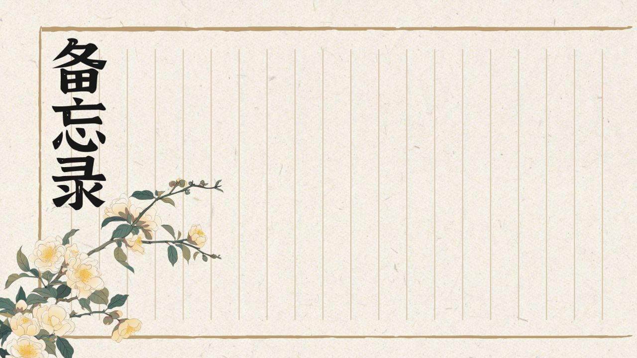 橙色复古风2026年新春日历PPT模板