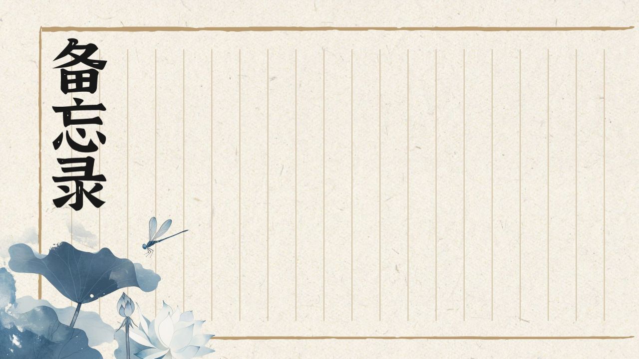 橙色复古风2026年新春日历PPT模板