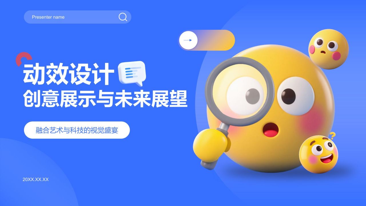 蓝色3D风动效风格创意展示PPT模板