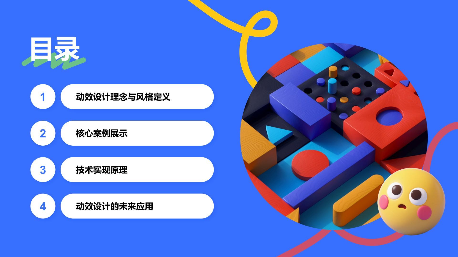 蓝色3D风动效风格创意展示PPT模板