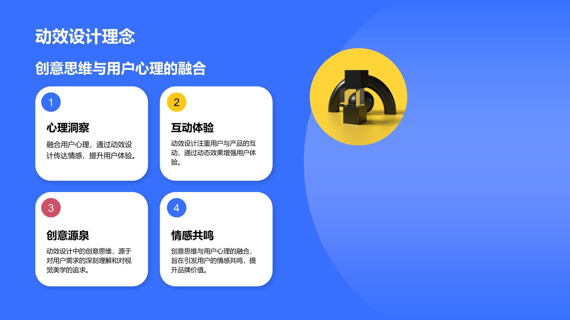 蓝色3D风动效风格创意展示PPT模板