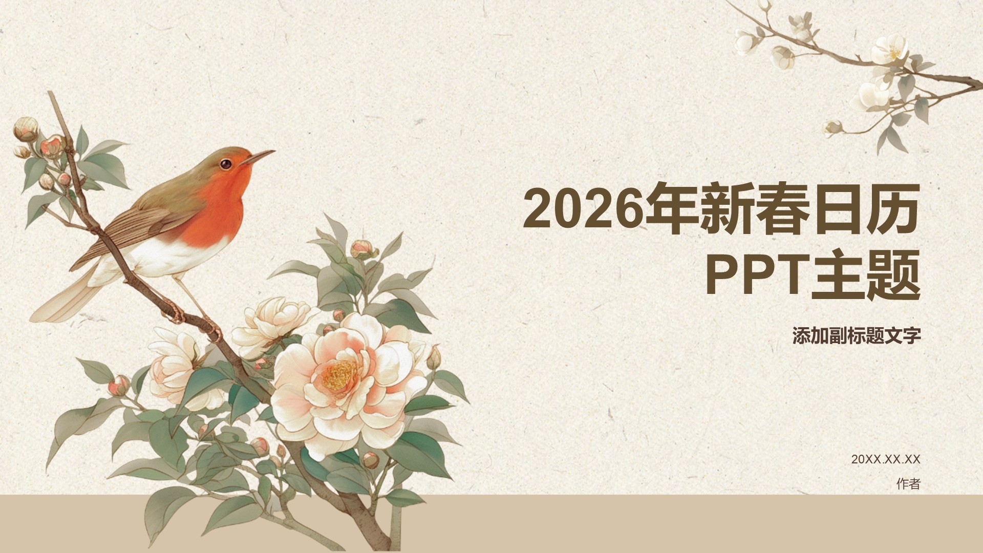 2026年新春日历PPT主题