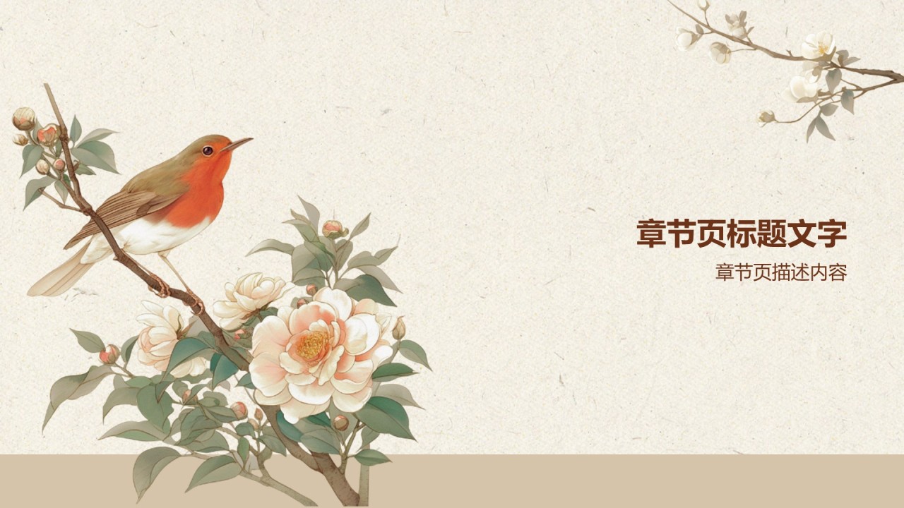 2026年新春日历PPT主题