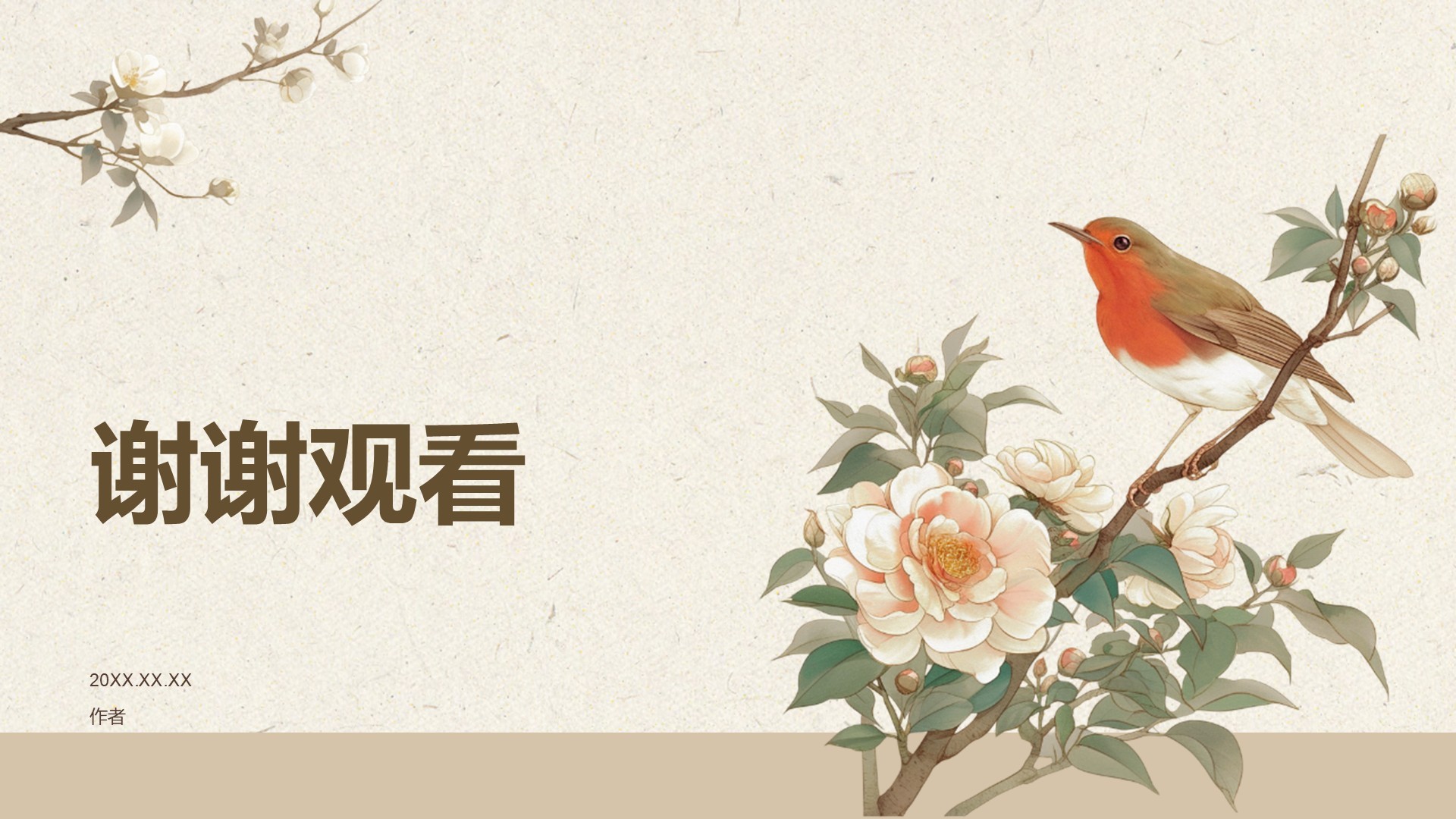 2026年新春日历PPT主题