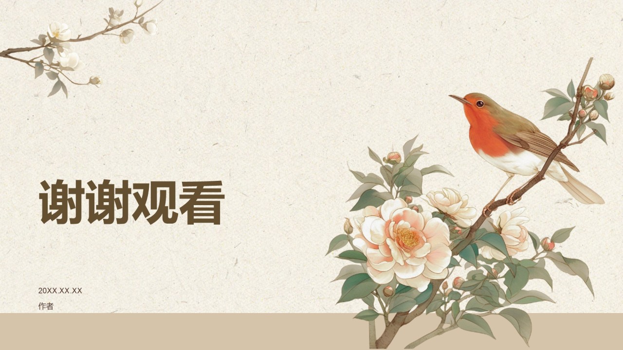 2026年新春日历PPT主题