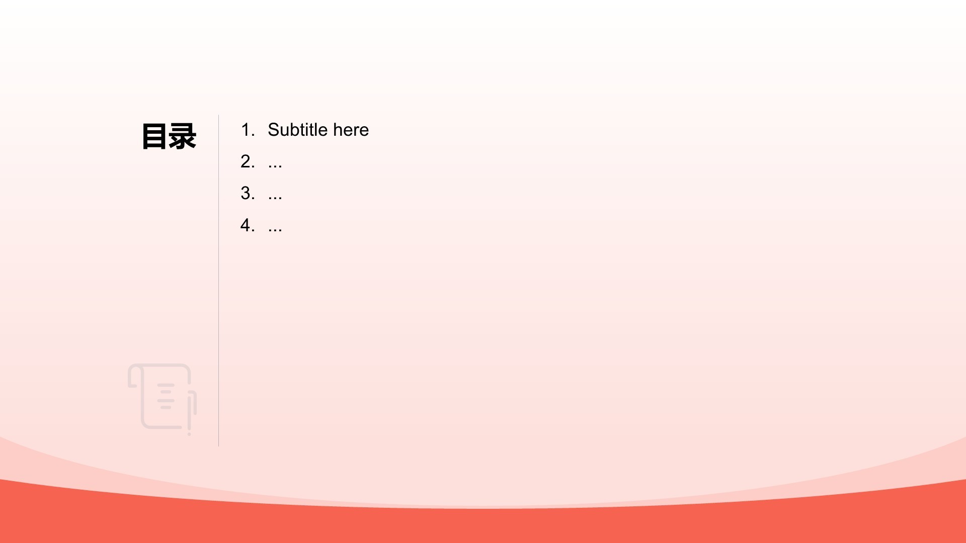 通用岗位年终总结PPT主题
