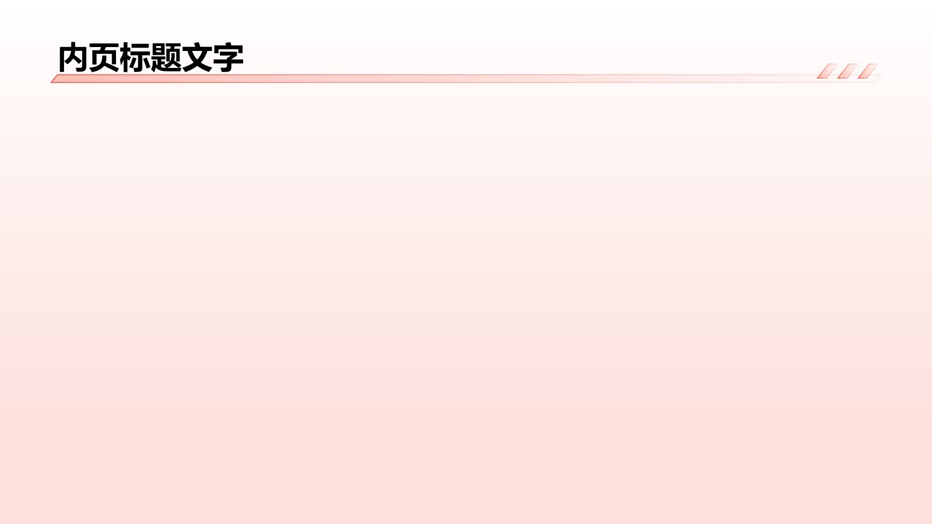 通用岗位年终总结PPT主题