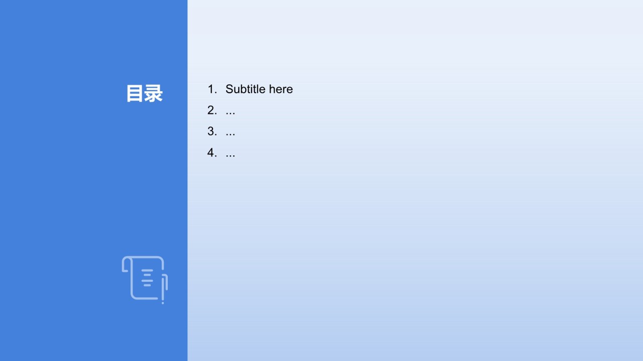 通用岗位年终总结PPT主题