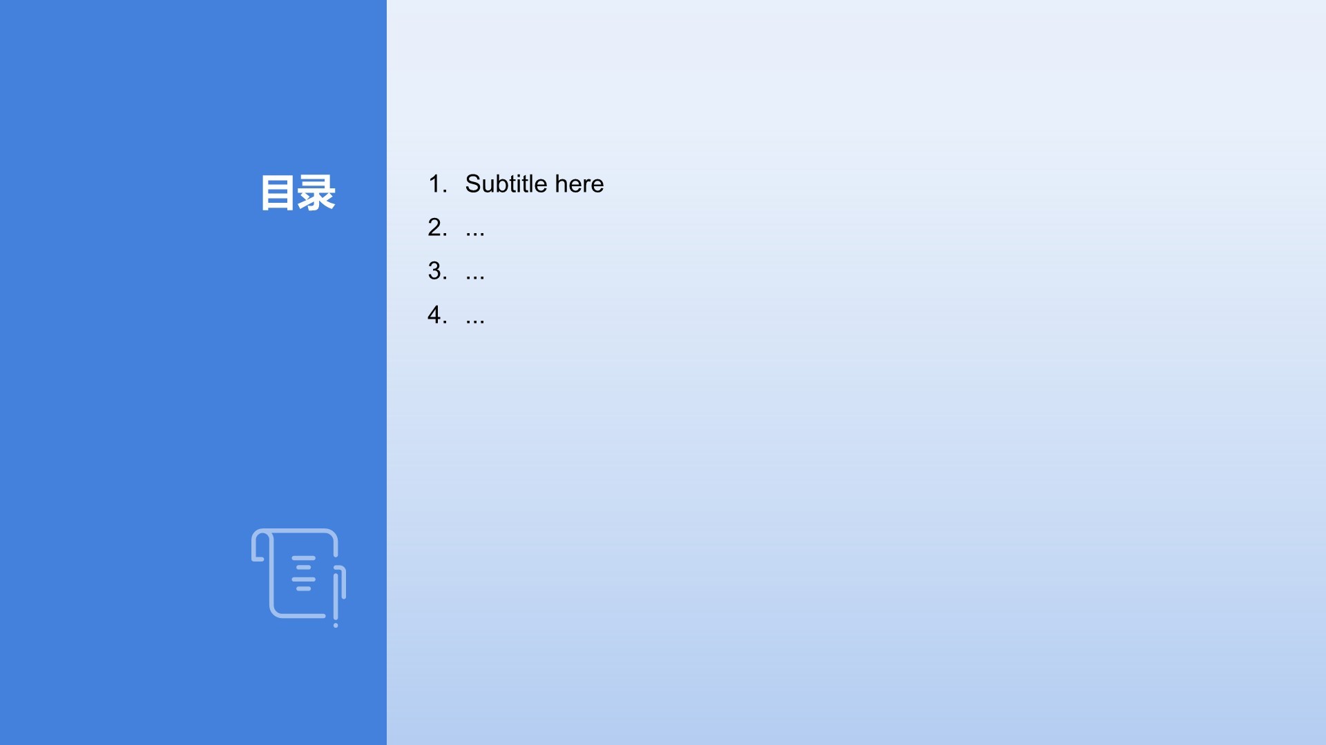 通用岗位年终总结PPT主题
