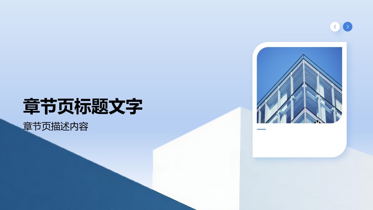 通用岗位年终总结PPT主题