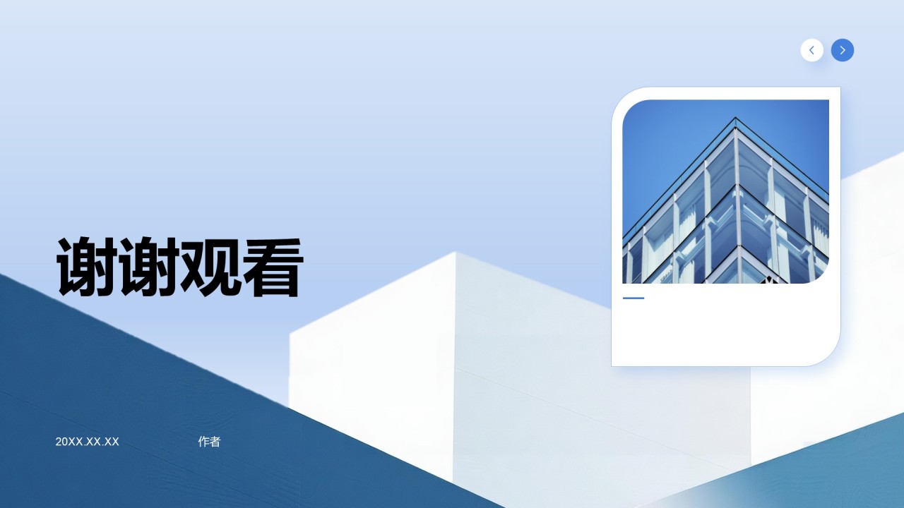 通用岗位年终总结PPT主题