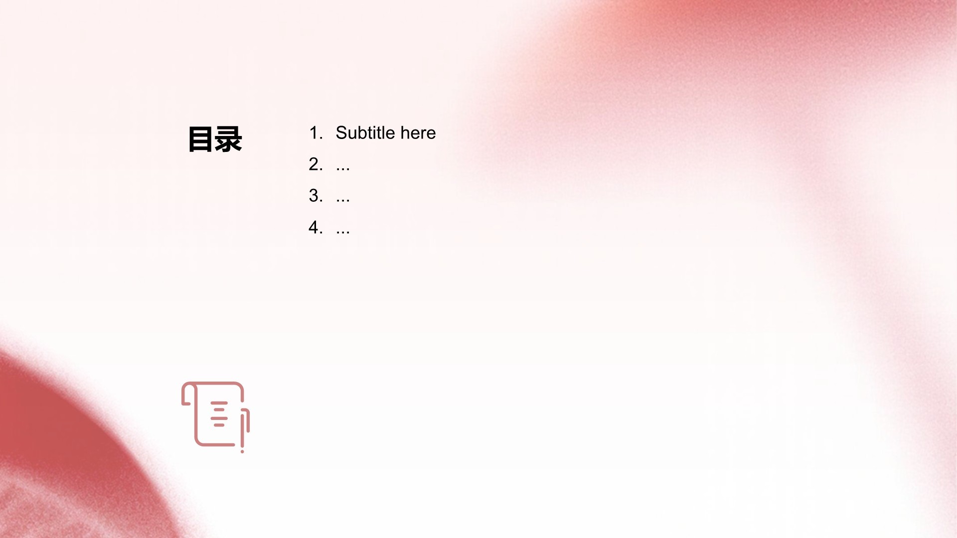 通用岗位年终总结PPT主题